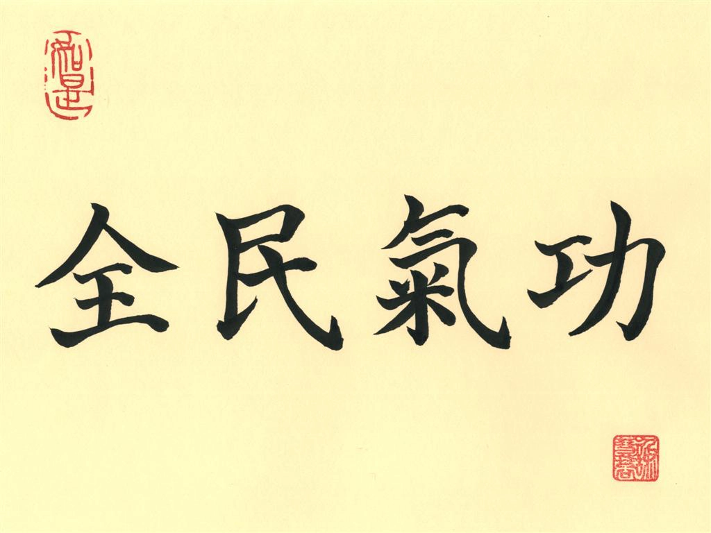 qigong for everyone